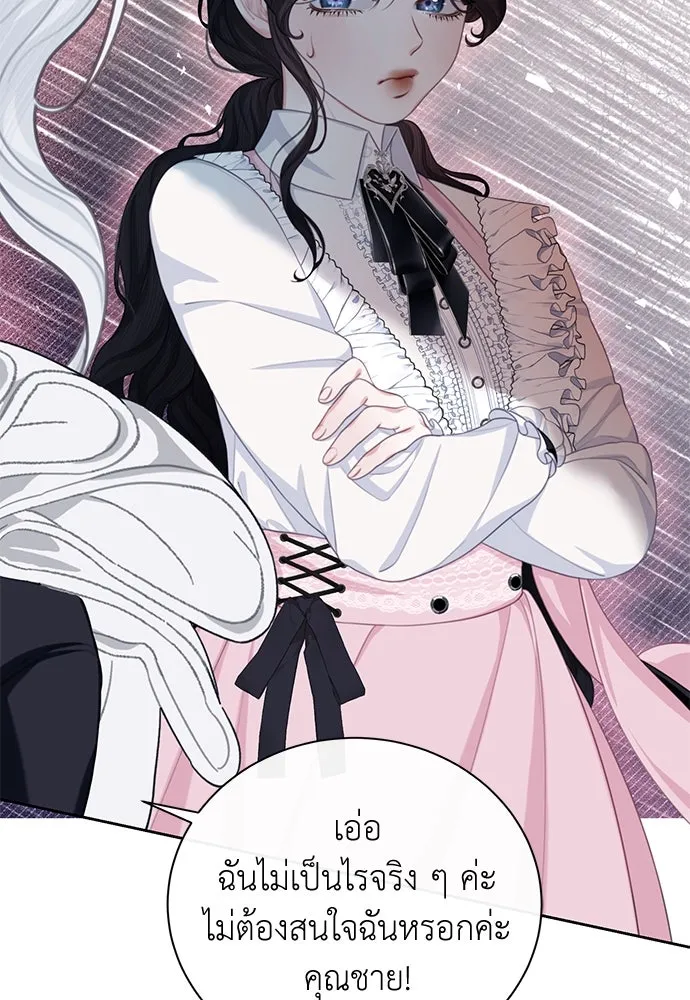 สาวใช้อย่างฉัน ขอเลือกหันหลังให้นาย ตอนที่ 8 รูปที่ 10