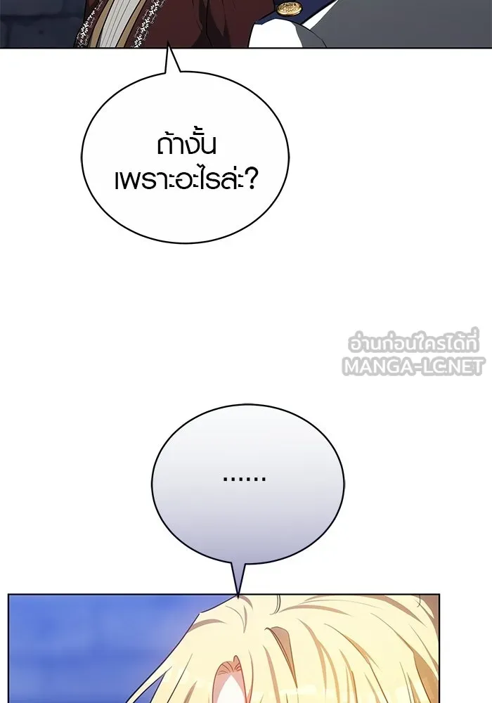 เหตุผลที่ฉันนอกใจ ตอนที่ 73 รูปที่ 72