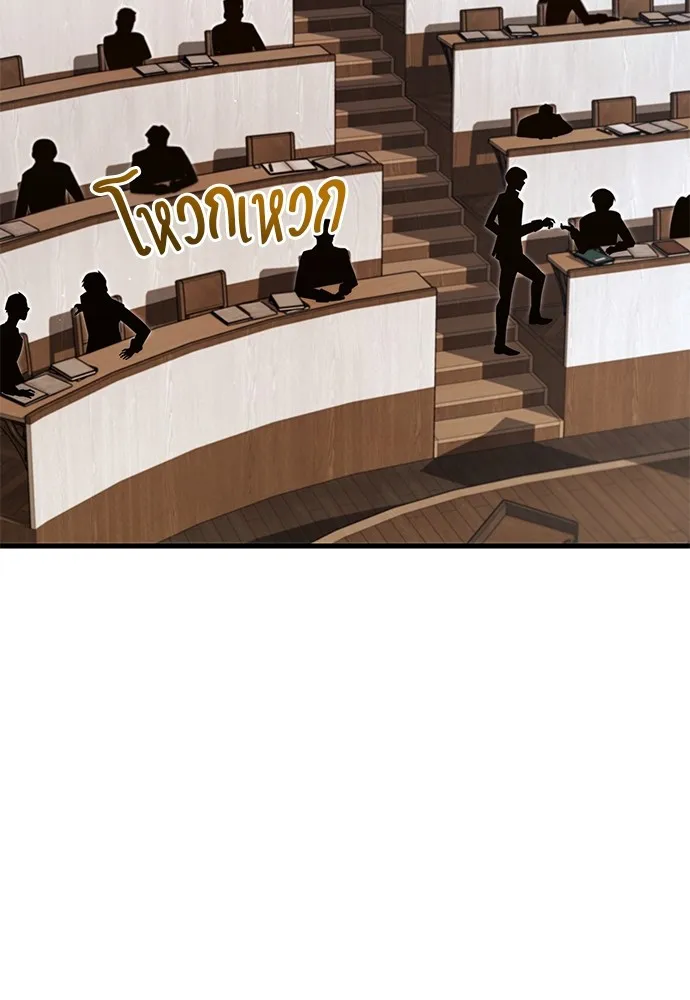 ชำแหละอะคาเดมีด้วยมีดแล่ปลา ตอนที่ 8 วีรบุรุษมักปรากฏตัวช้าเสมอ รูปที่ 58