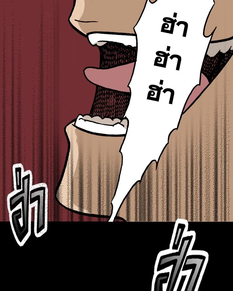 การิน BlaCX ปริศนาอาถรรพ์สีดำ ตอนที่ 21 ห้องแห่งจิตใจ (1) รูปที่ 25