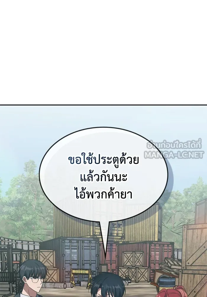 ฮีลเลอร์ตัวพ่อขอฟาดเรียบ ตอนที่ 36 รูปที่ 99