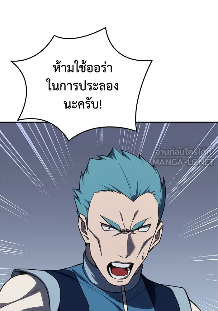 ยอดนักดาบผู้โอบอุ้มดารา ตอนที่ 22 รูปที่ 150