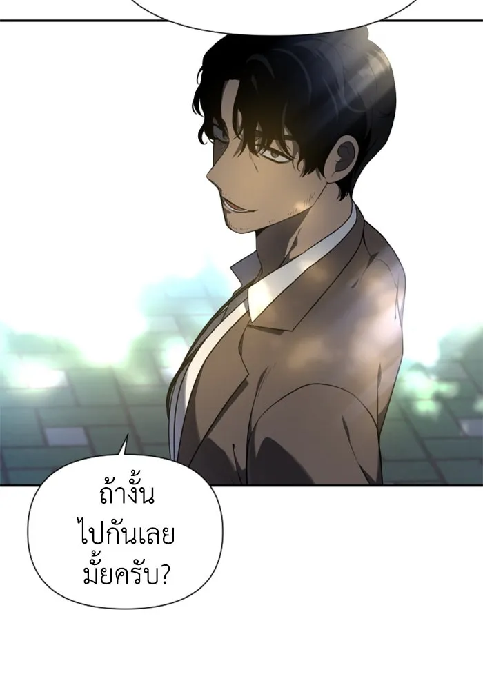 อดีตบอสหอคอย ตอนที่ 8 รูปที่ 74