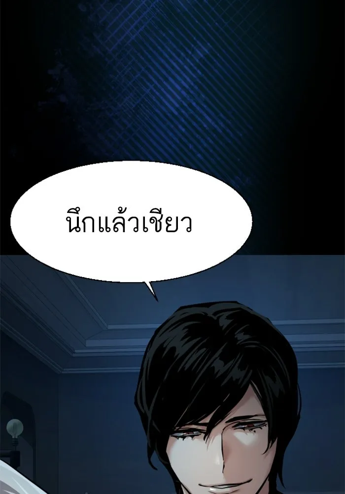 พี่ชายสายบอดี้การ์ด ตอนที่ 274 รูปที่ 49