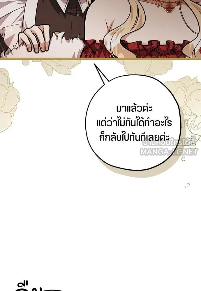 ป๊ะป๋าขา หนูลาแล้ว ตอนที่ 37 รูปที่ 125