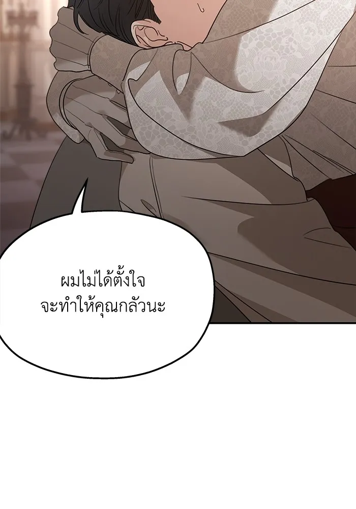ครอบครัวสามีเห็นทีจะคลั่งรัก ตอนที่ 128 รูปที่ 59