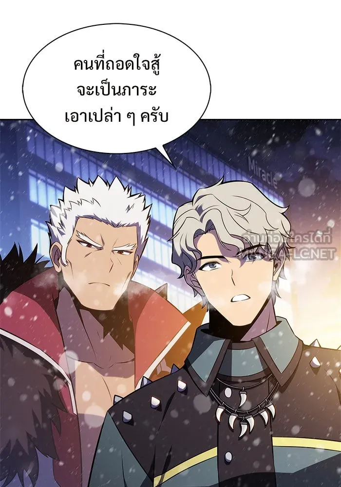 ผู้เล่นหน้าใหม่เลเวลแมกซ์ ตอนที่ 180 แรงเกอร์ยิงเร็ว (2) รูปที่ 120