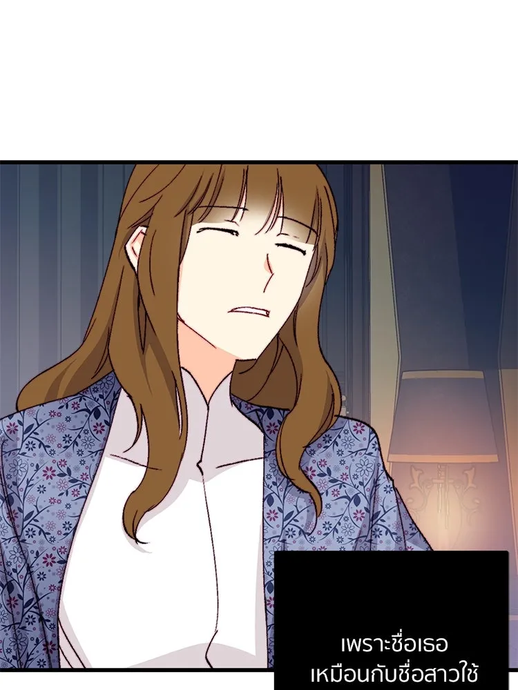 Bring the Love ตอนที่ 136 รูปที่ 50