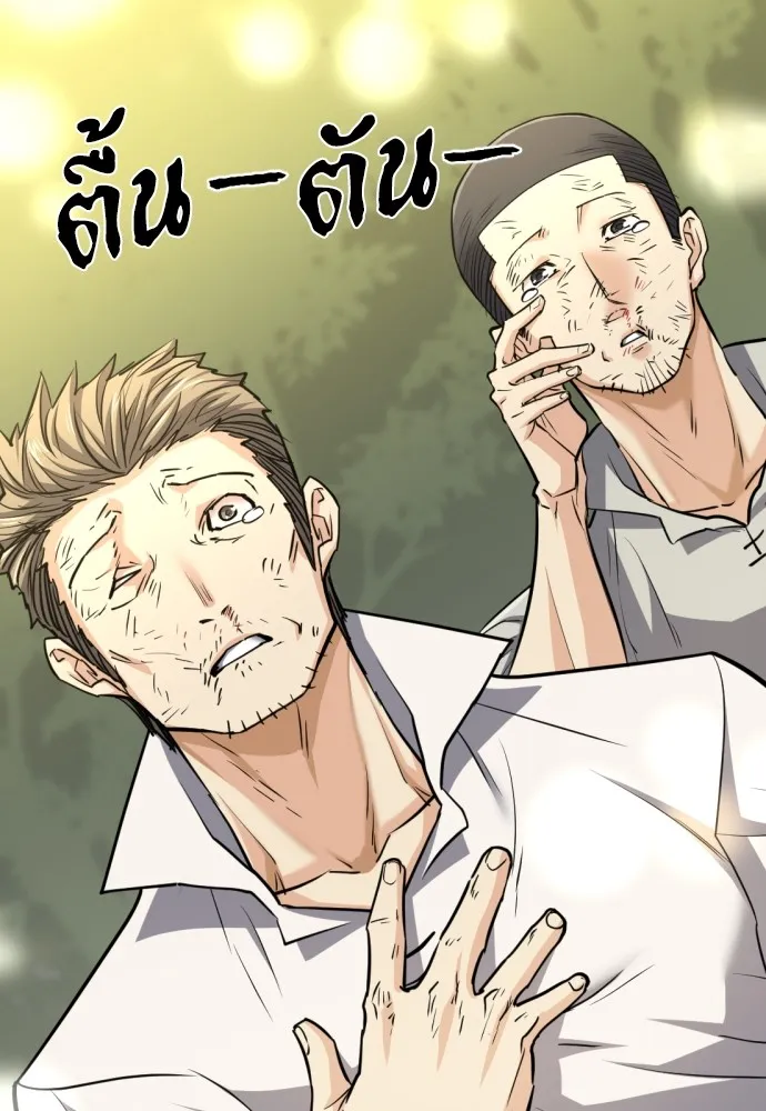 ยอดสถาปนิกผู้พิทักษ์อาณาจักร ตอนที่ 72 รูปที่ 49