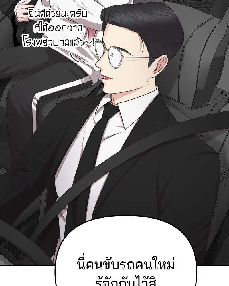 จ้า แม่คนสวย ตอนที่ 2 รูปที่ 65