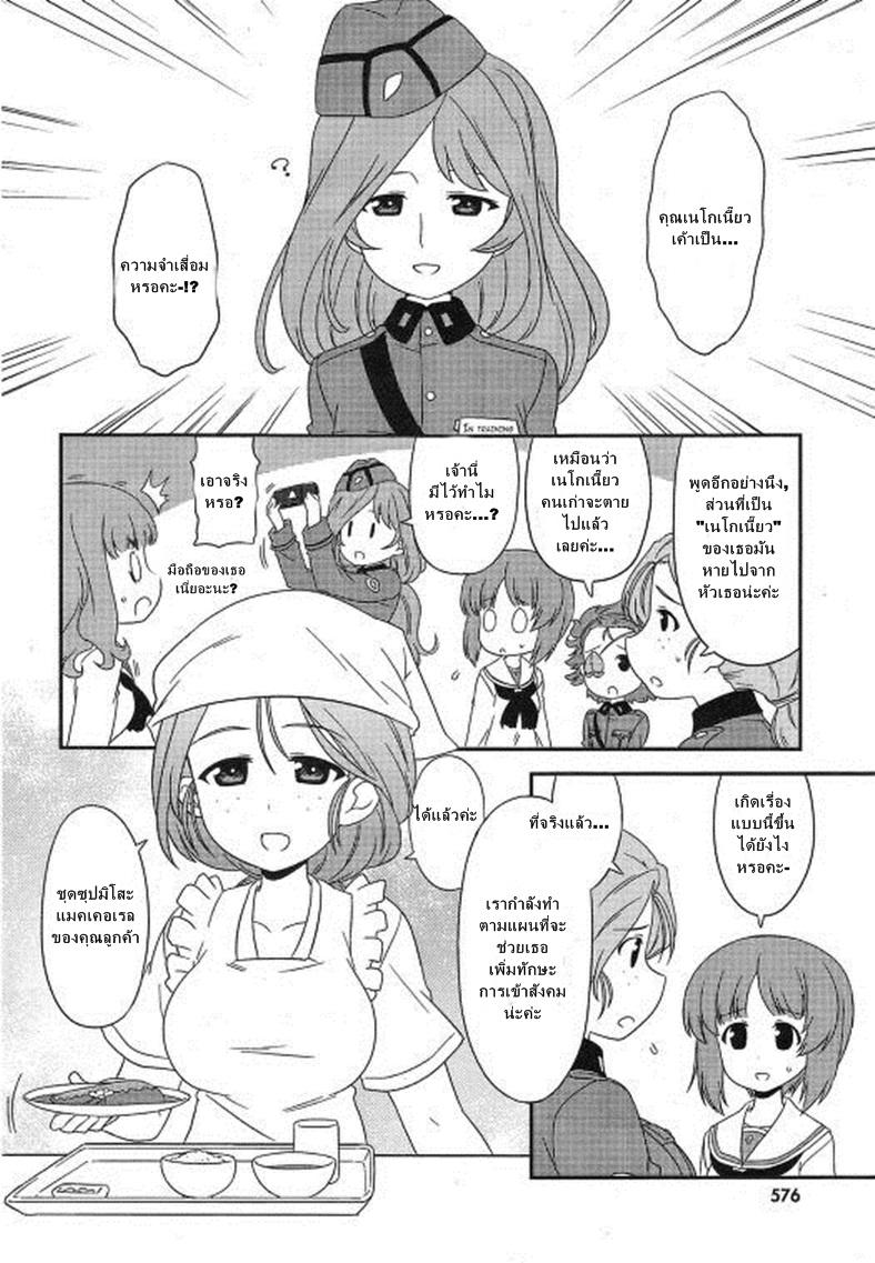 Manga-lc-com อ่านมังงะ อ่านการ์ตูน ออนไลน์ ฟรี Girls & Panzer – Motto Love Love Sakusen Desu! ตอนที่ 1 2 3 4 5 6 7 8 9 10 11 12 13 14 ฟรี ไม่มีโฆษณา Manga-lc - อ่าน มังงะ อ่าน การ์ตูน ออนไลน์ อ่านมังงะ ฟรี