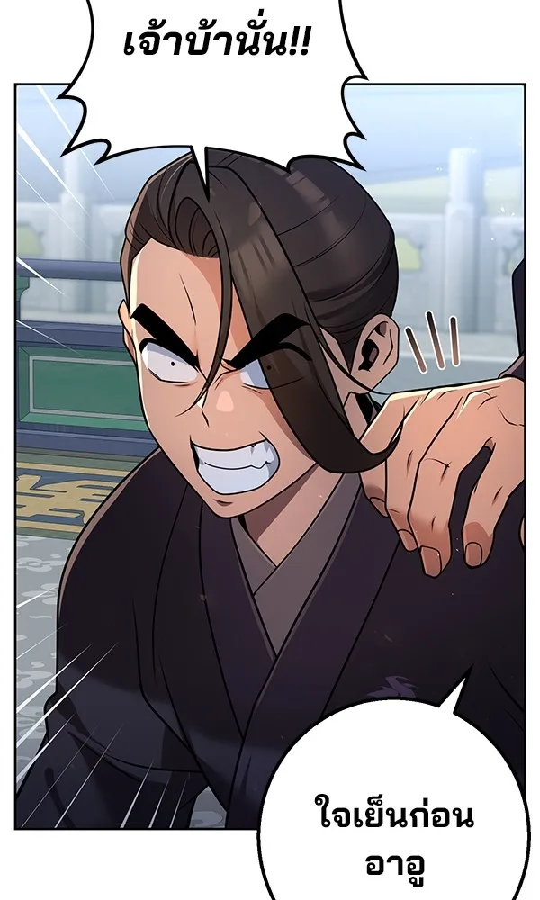 พอแล้วขันที อยากมีเจ้าโลก ตอนที่ 29 รูปที่ 74