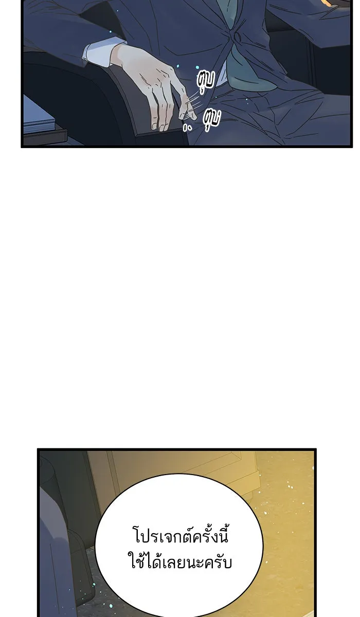 ฉันมันร้าย หรือเพราะโลกไม่น่ารัก ตอนที่ 134 รูปที่ 62