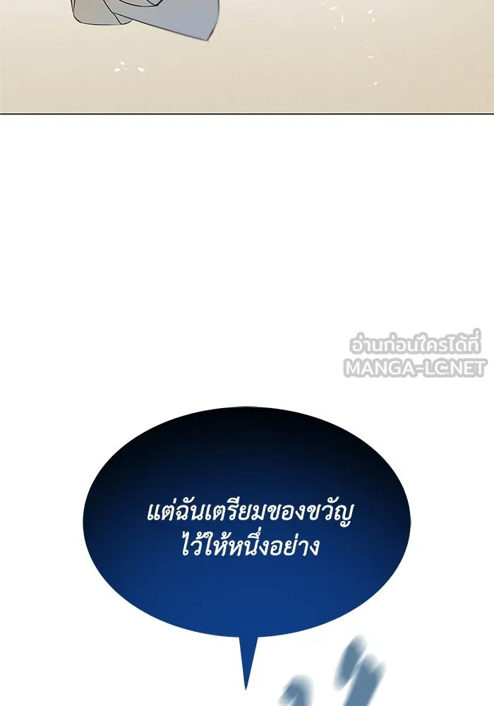 ชีวิตพลิกผันของลอร์ดผู้เกียจคร้าน ตอนที่ 13 จงหาตัวตนที่ซ่อนอยู่ รูปที่ 42