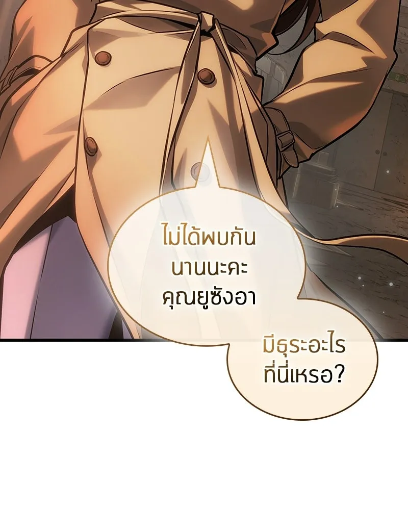 Omniscient Reader อ่านชะตาวันสิ้นโลก ตอนที่ 48 ตัวละคร (1) รูปที่ 4