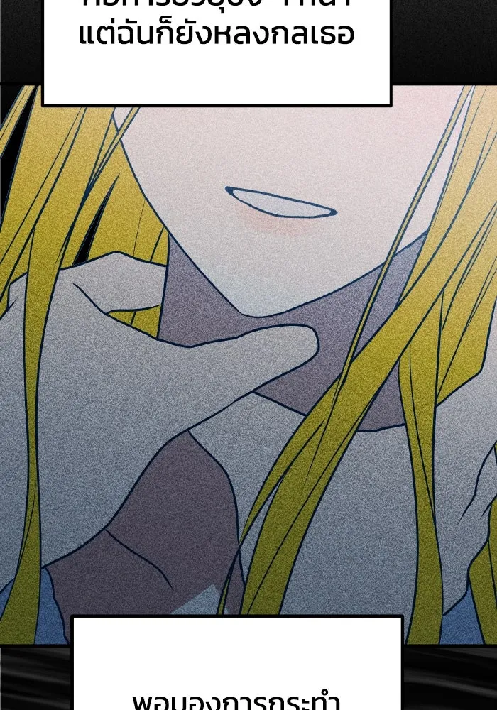 รักนี้ไม่มีรีไซเคิล ตอนที่ 61 รูปที่ 154
