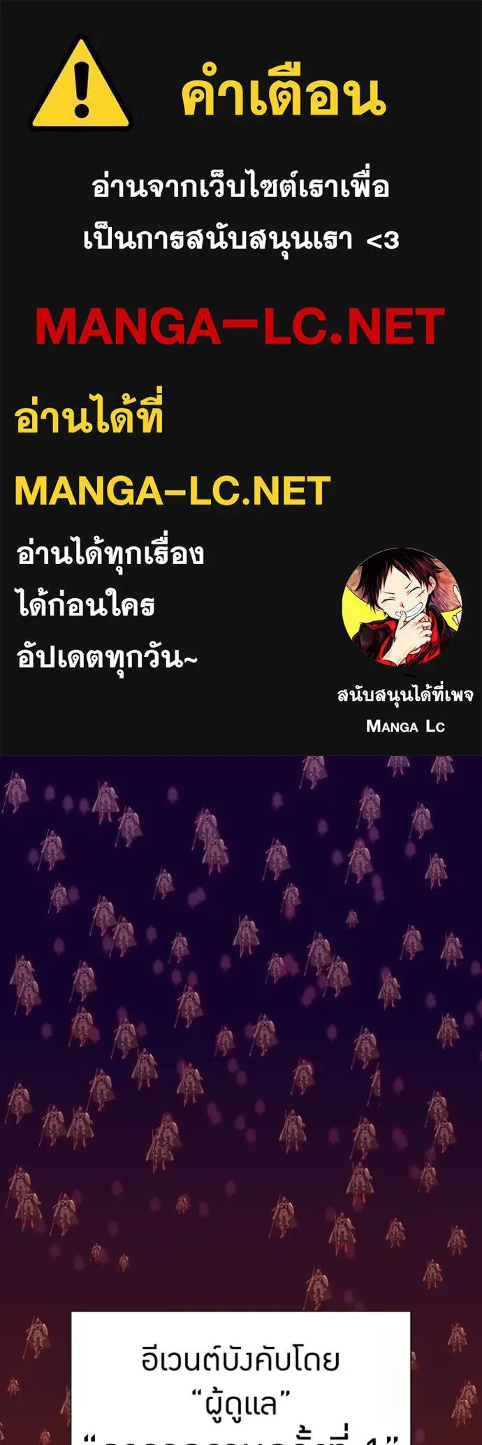 เพลเยอร์เลือดเทวะ ตอนที่ 81 รูปที่ 1