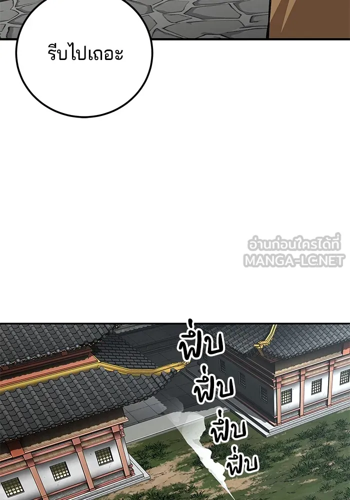 คุณปู่จอมยุทธกับหลานสาวสุดแกร่ง ตอนที่ 60 รูปที่ 99