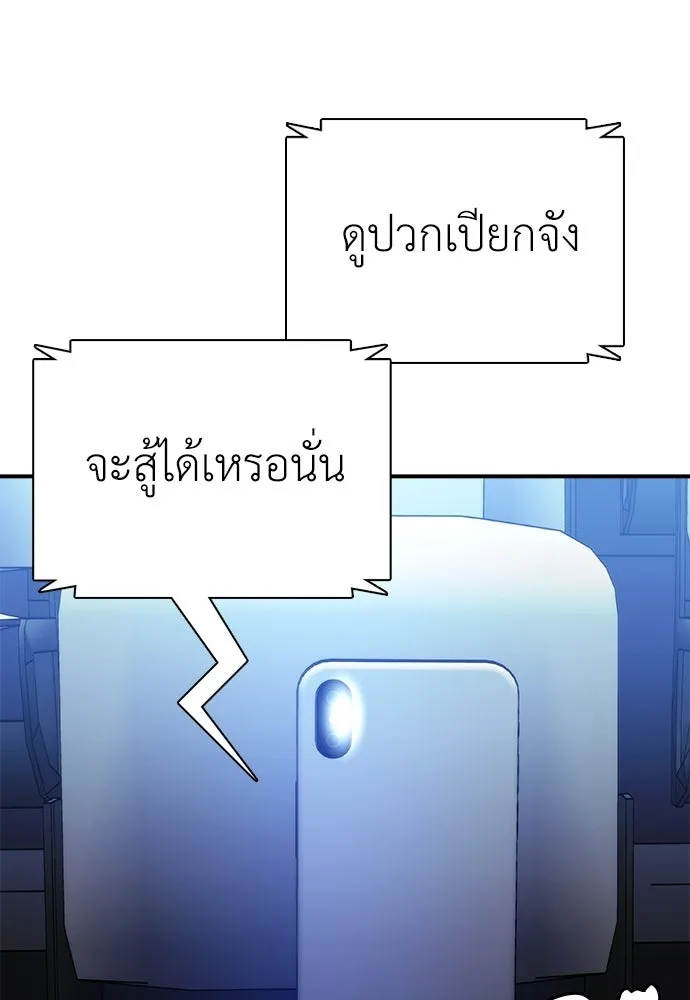 สุภาพบุรุษสูทดำ ตอนที่ 31 รูปที่ 58