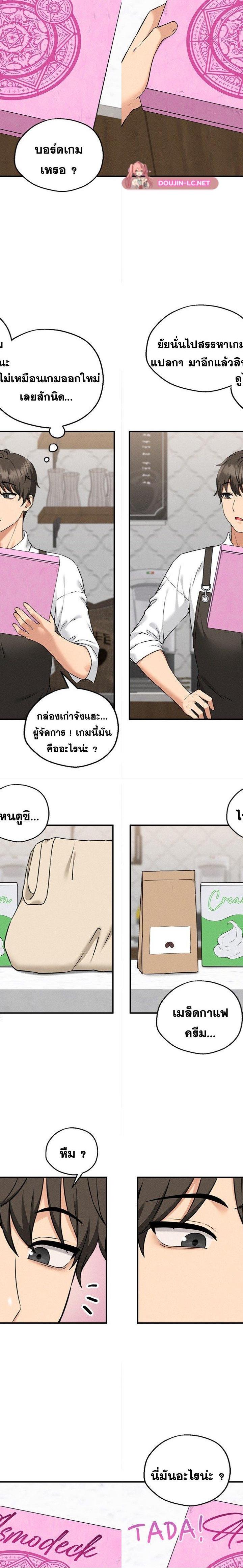 Pleasure Board ตอนที่ 1 27
