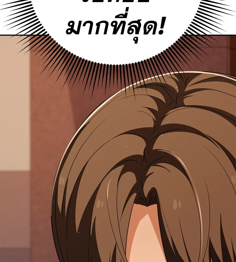 คอลเซ็นเตอร์เปลี่ยนชีวิต ตอนที่ 52 อัปเกรด รูปที่ 235