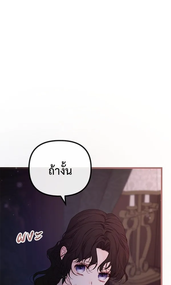 ชีวิตนี้เพื่อเธอ ตอนที่ 24 รูปที่ 40