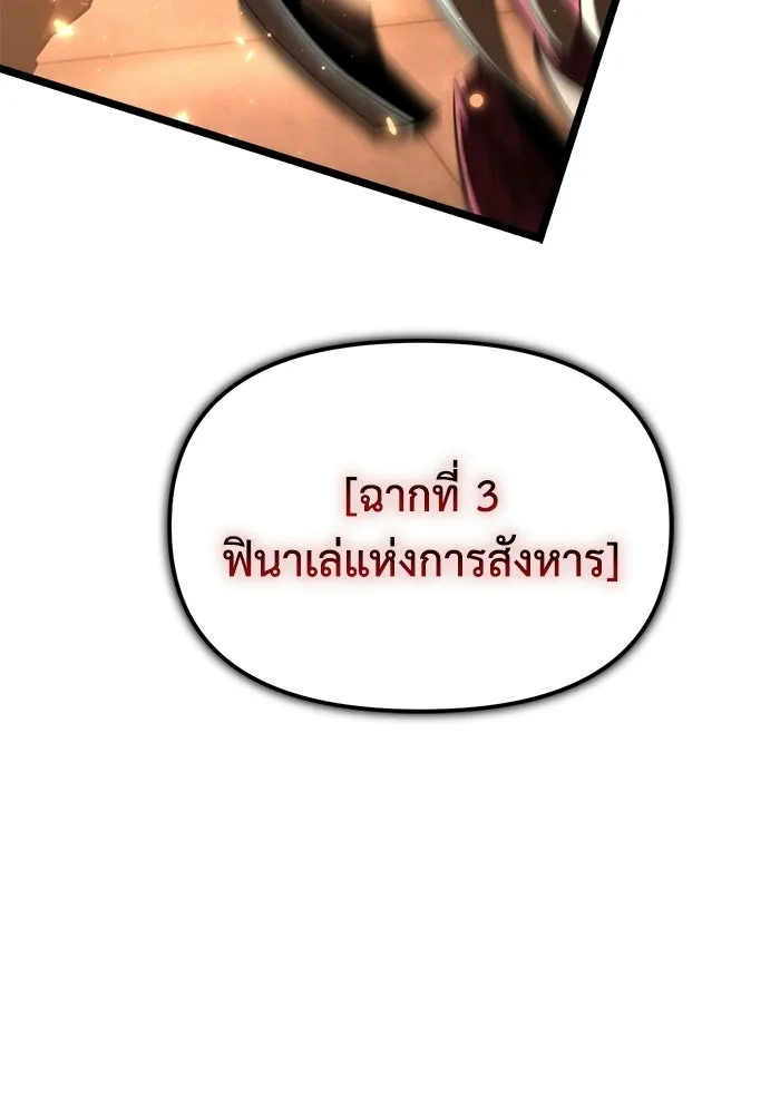 การแข่งขันของผู้เกิดใหม่ ตอนที่ 108 รูปที่ 115