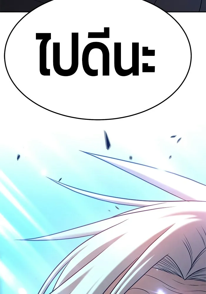 +99 ท่อนไม้พร้อมบวก ตอนที่ 20 รูปที่ 179