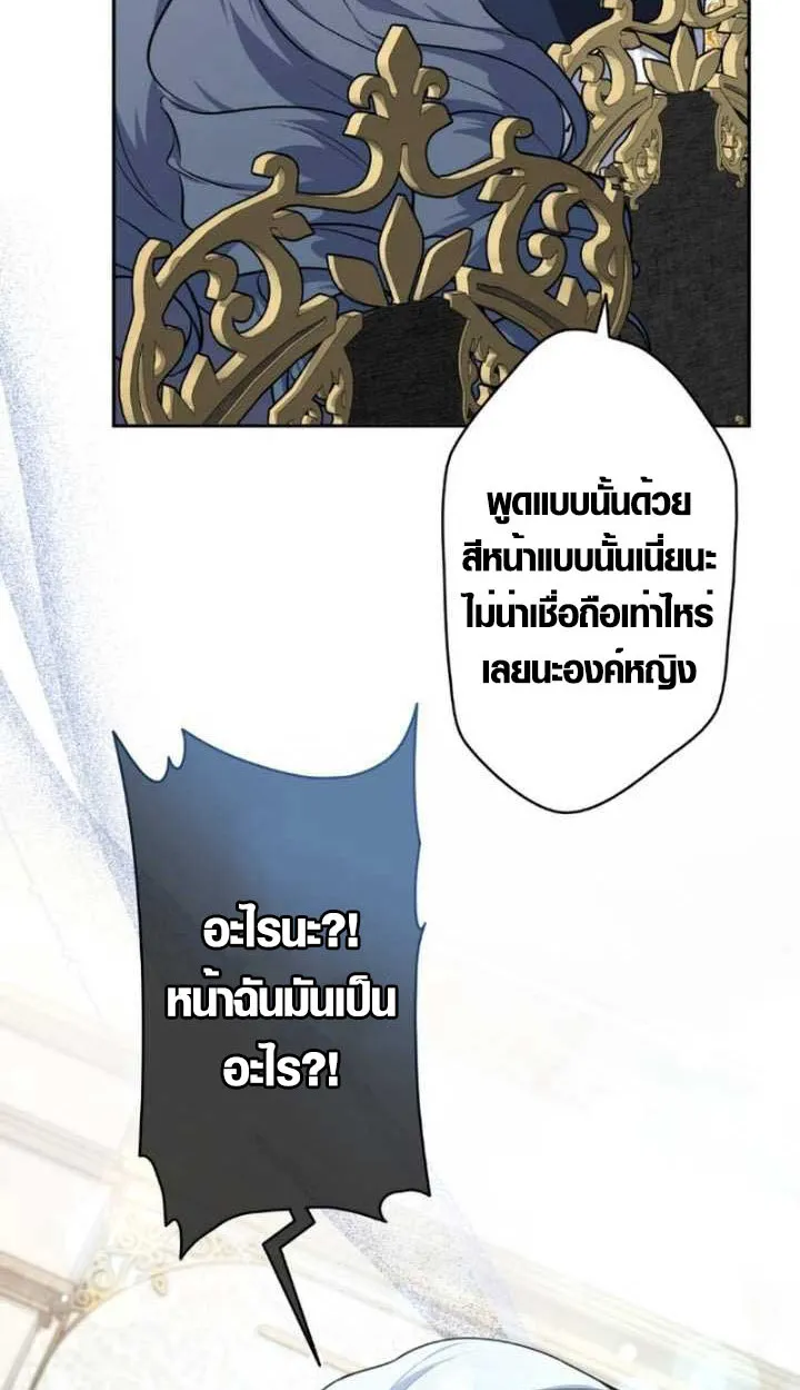 The Mighty Teacher Is a Roleplayer จากอาจารย_ปลอมๆกลายเป_นผ_แข_งแกร_งท_ส_ดซะง_น ตอนที่ ตอนที่ 10 รูปที่ 7