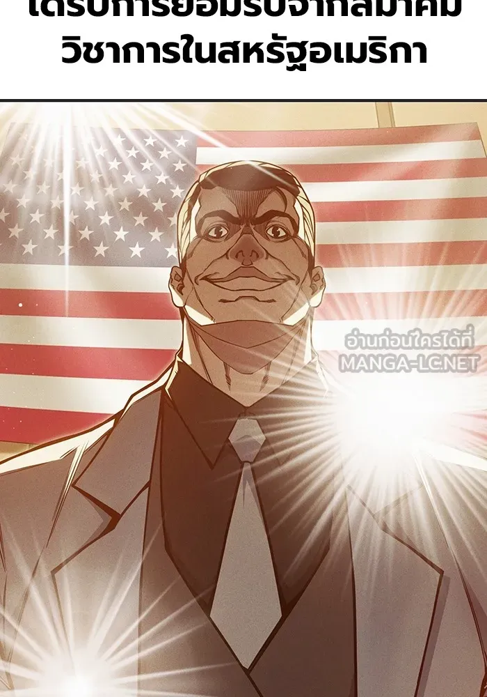 เยาวชนคนคุก ตอนที่ 33 รูปที่ 6