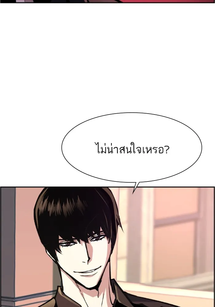 พี่ชายสายบอดี้การ์ด ตอนที่ 116 รูปที่ 38