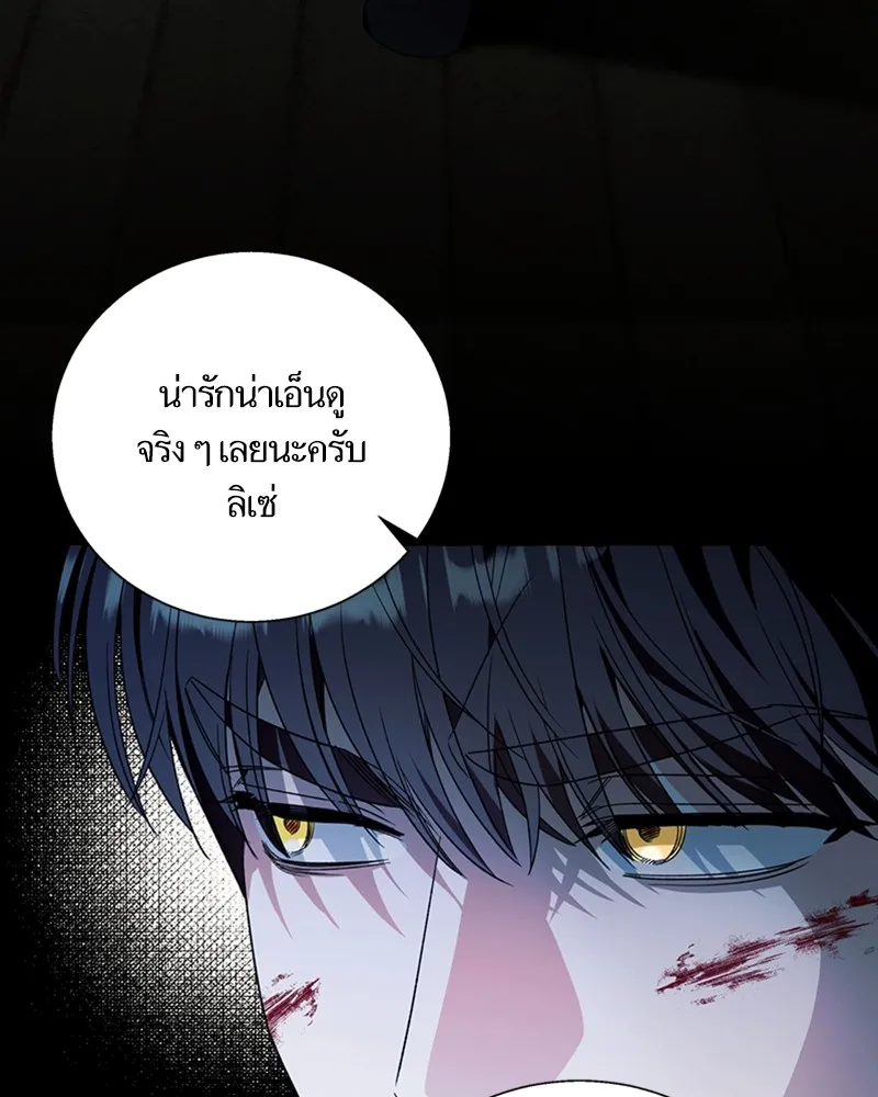 นึกว่าเป็นอิเซไคธรรมดา ตอนที่ 74 รูปที่ 14