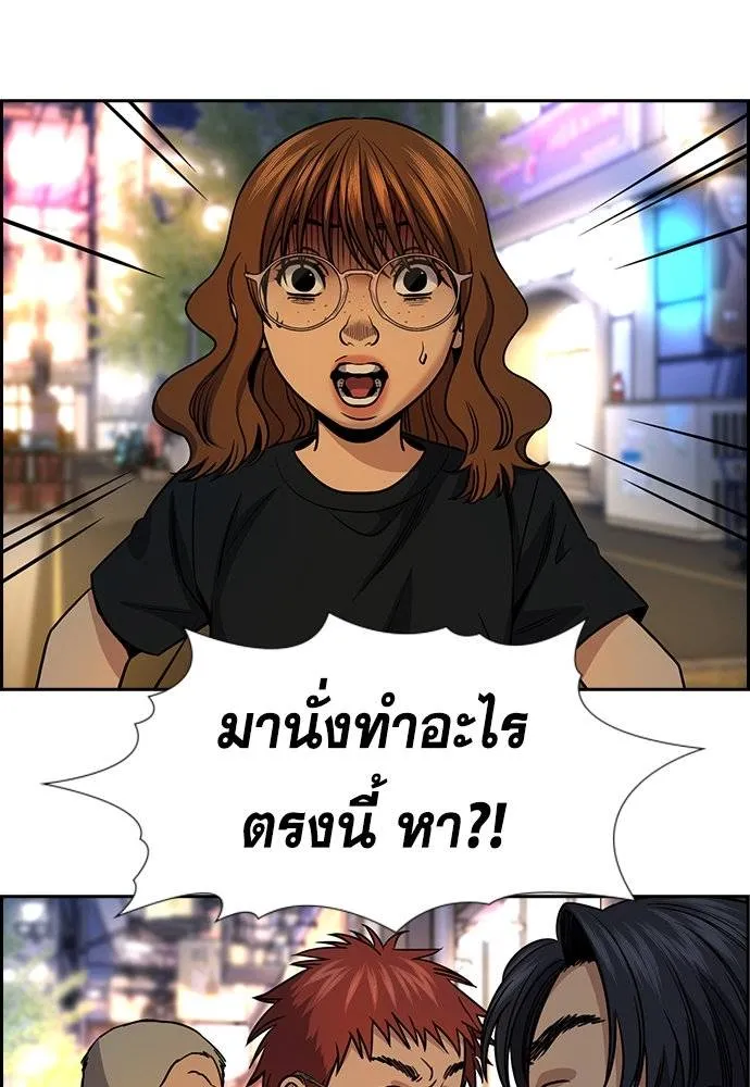 การศึกษาที่แท้จริง ตอนที่ 164 รูปที่ 79