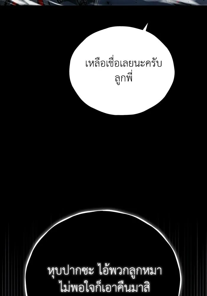 ผู้ย้อนเวลาผู้สร้างทุกสิ่ง ตอนที่ 1 รูปที่ 35