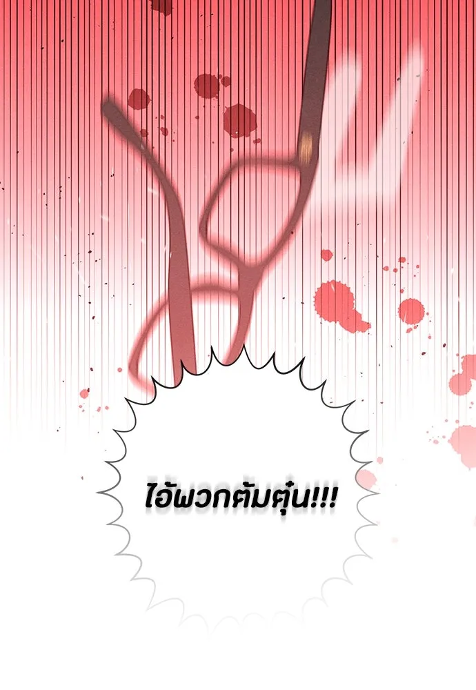 เป็นวัยรุ่นมันเหนื่อย ตอนที่ 72 รูปที่ 59