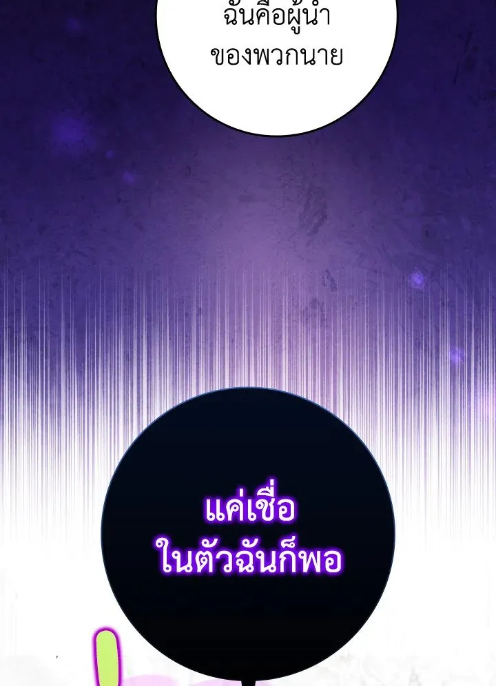 Max Level Player ตอนที่ ตอนที่ 68 รูปที่ 86