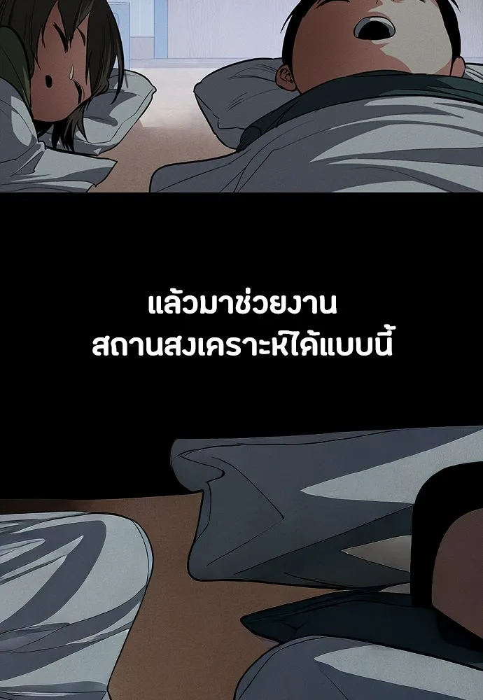 มือสังหารพันธุ์อมตะ ตอนที่ 64 รูปที่ 74