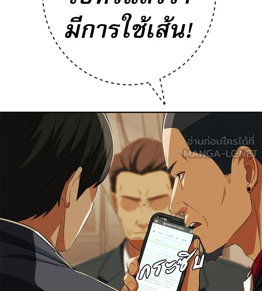 คอลเซ็นเตอร์เปลี่ยนชีวิต ตอนที่ 73 ประจันหน้า รูปที่ 111