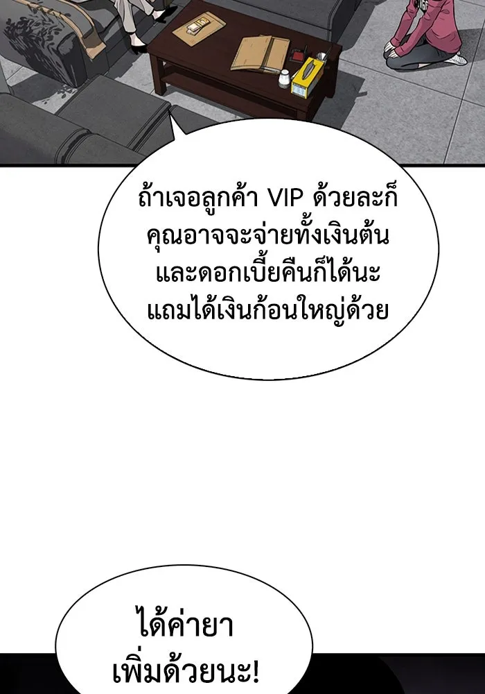 มีนา เกิดมาล่า ตอนที่ 31 รูปที่ 76