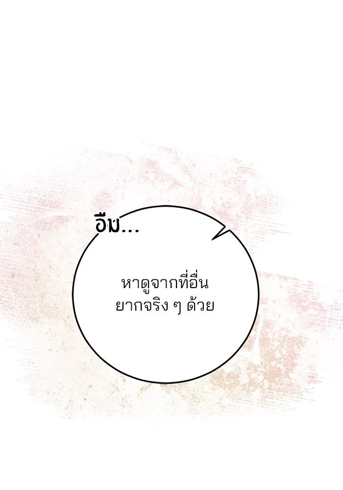 แผนหย่าสามีทรราช ตอนที่ 4 รูปที่ 101