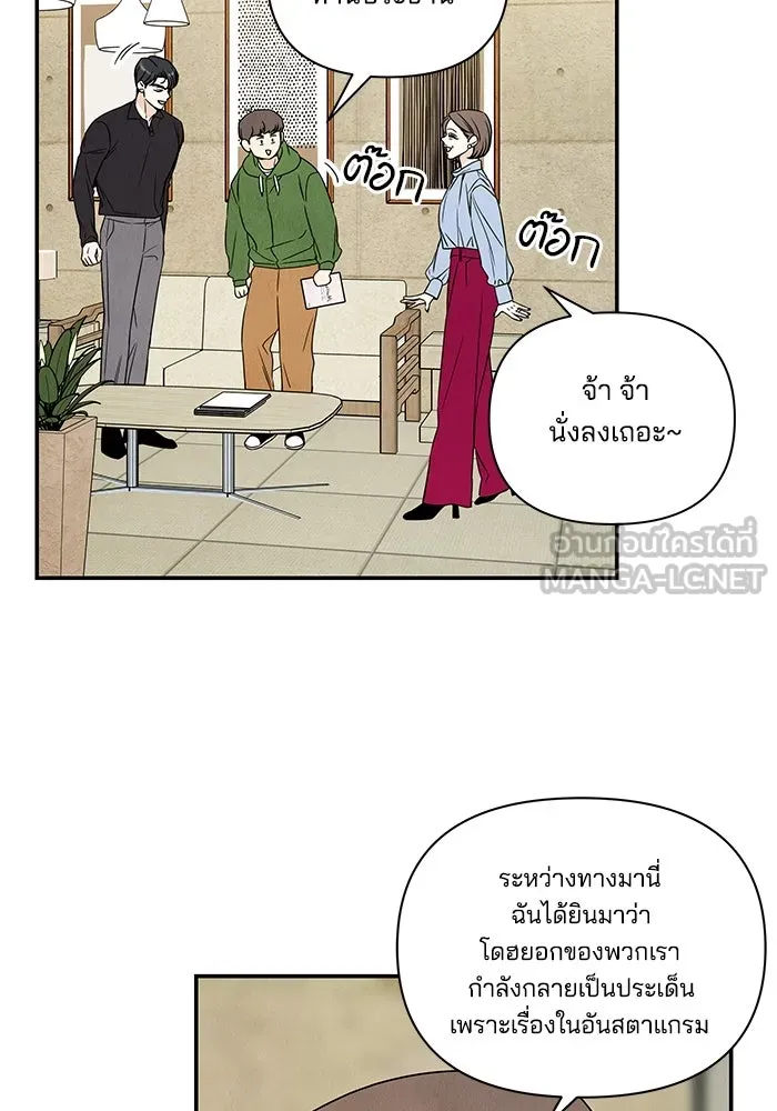 ปุลโซราได้เวลาดัง ตอนที่ 3 รูปที่ 39