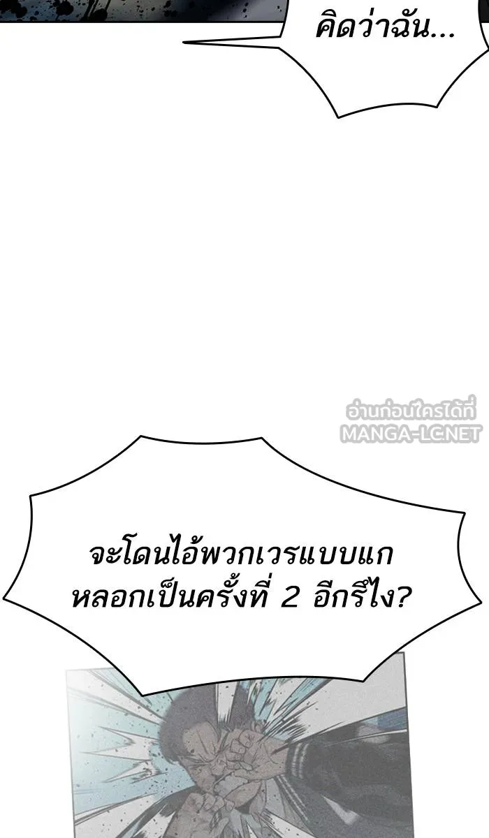 To not die ตอนที่ 18 รูปที่ 21