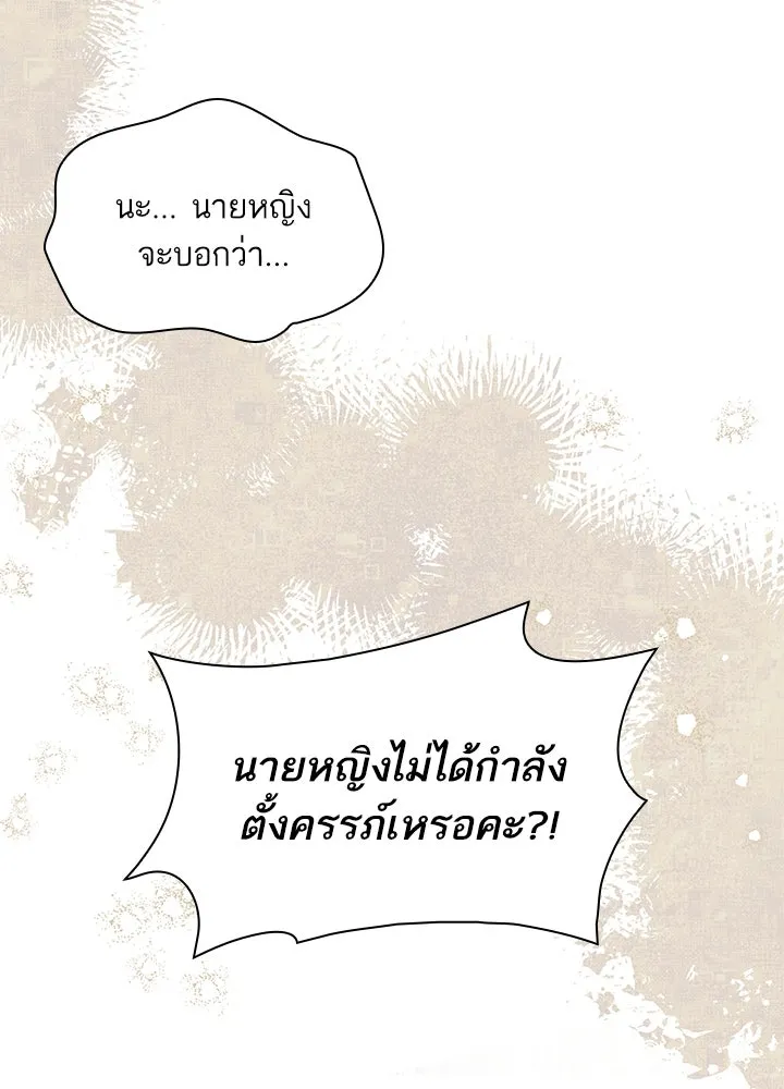อดีตภรรยาของพระเอกหนุ่มจอมคลั่งรัก ตอนที่ 34 รูปที่ 32