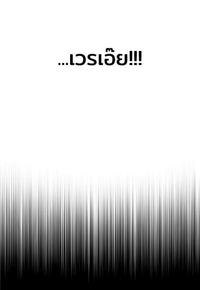 เส้นทางสู่เทพมาร ตอนที่ 59 รูปที่ 193