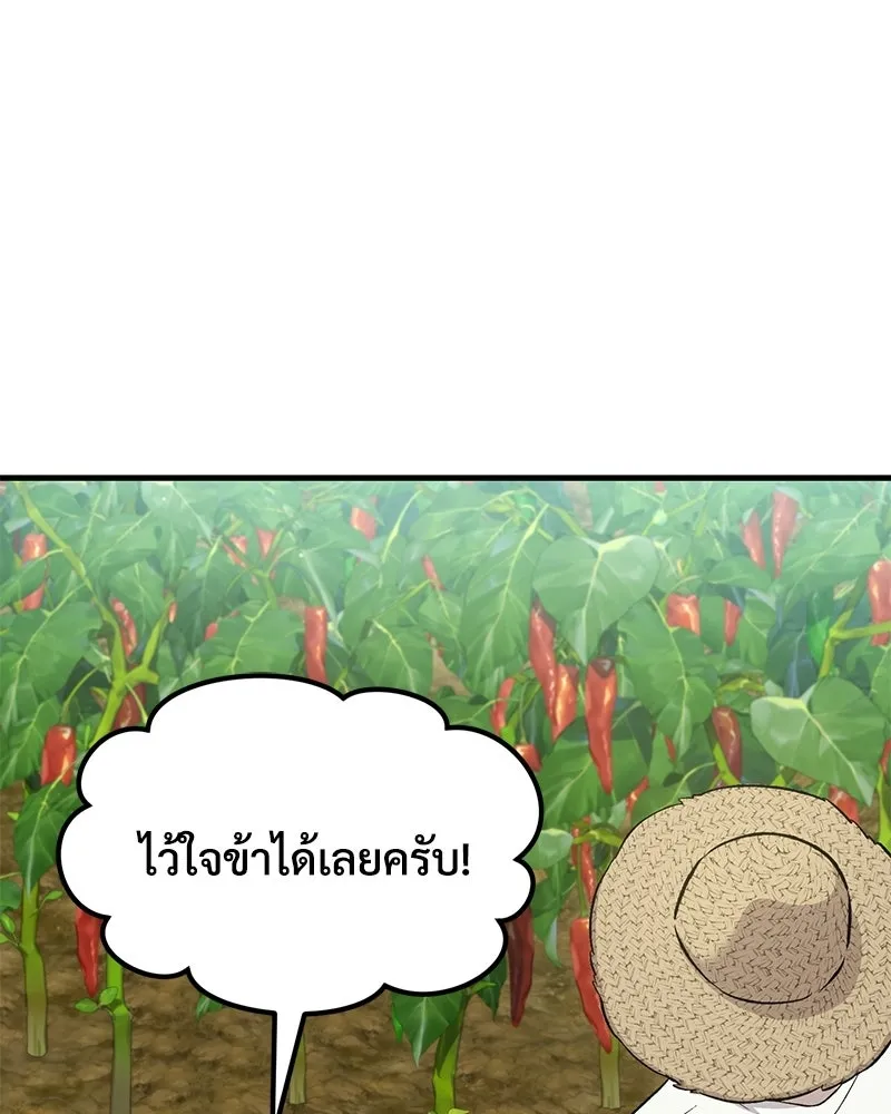 ปลูกผักพิชิตหอคอย ตอนที่ 124 รูปที่ 47