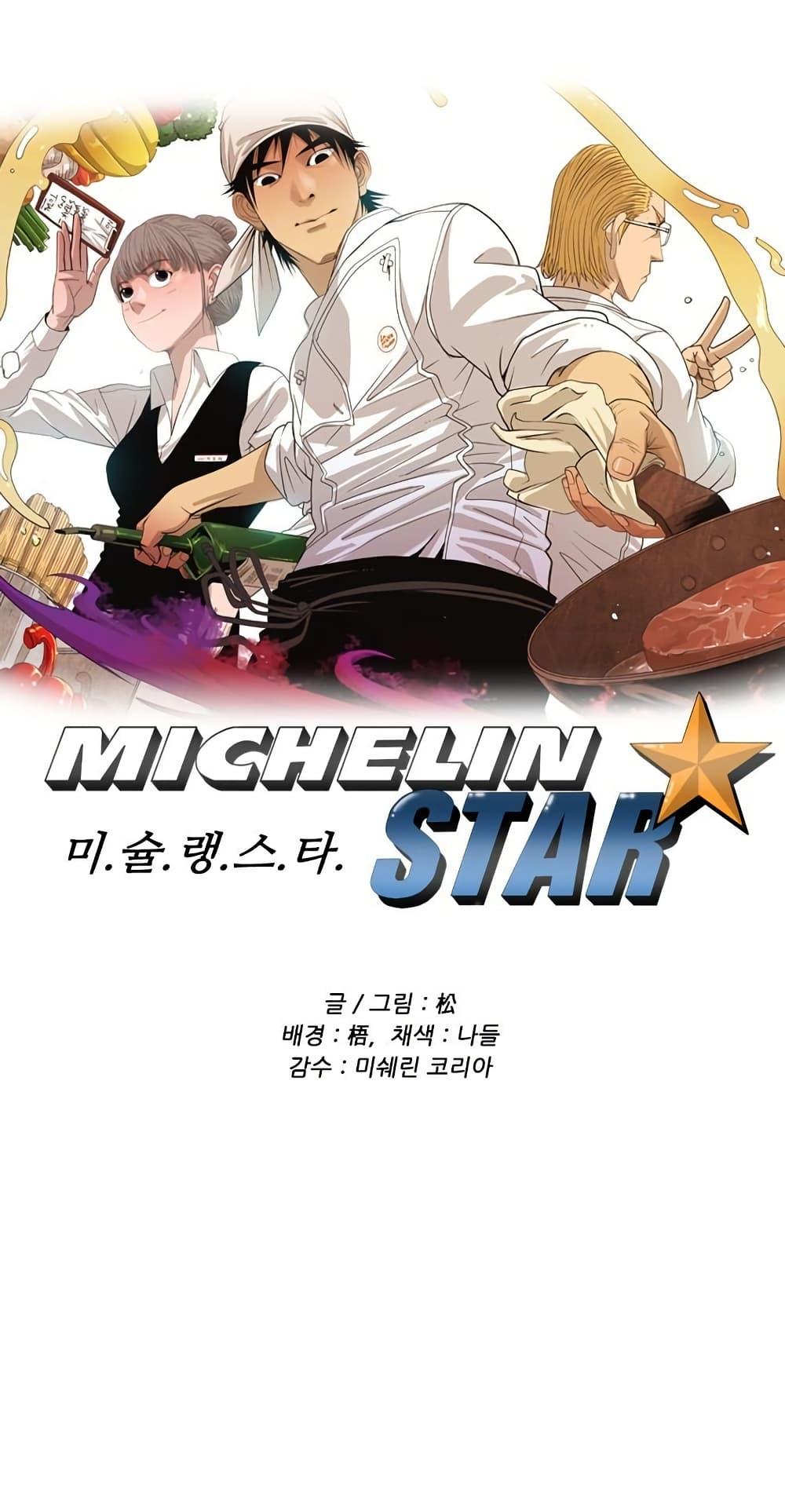 Manga-lc-com อ่านมังงะ อ่านการ์ตูน ออนไลน์ ฟรี Michelin Star ตอนที่ 1 2 3 4 5 6 7 8 9 10 11 12 13 14 ฟรี ไม่มีโฆษณา Manga-lc - อ่าน มังงะ อ่าน การ์ตูน ออนไลน์ อ่านมังงะ ฟรี