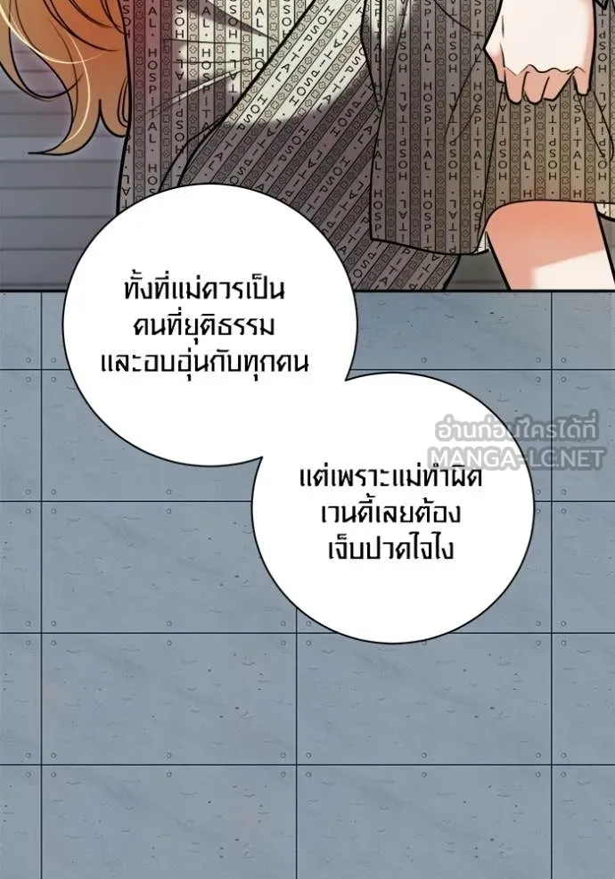 ออร่าดาราอัจฉริยะ ตอนที่ 84 รูปที่ 127