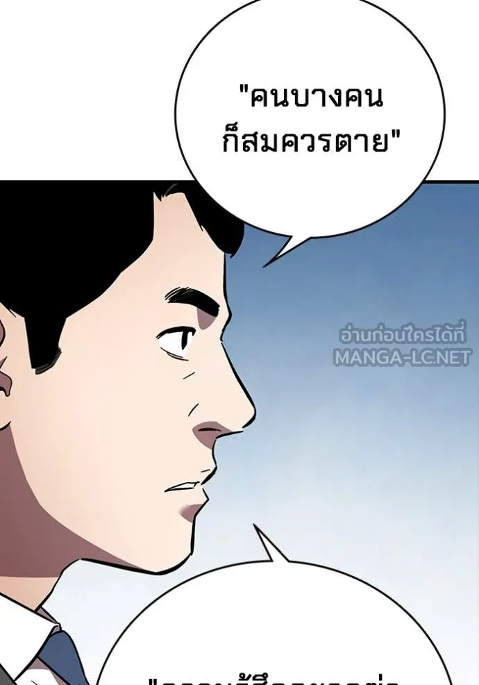 มหาสงครามคนแกร่ง ตอนที่ 60 รูปที่ 15