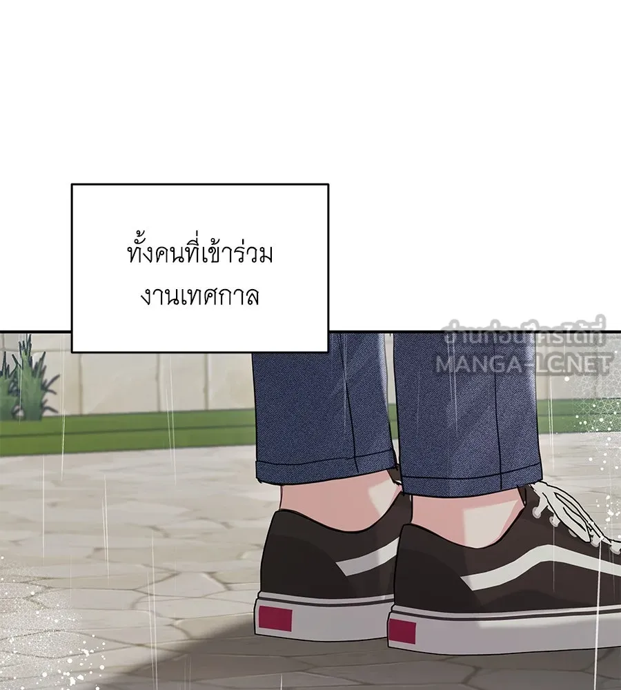 คิมหันต์นิรันดร ตอนที่ 37 รูปที่ 30