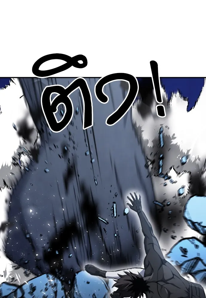 ดรูอิดแห่งสถานีโซล ตอนที่ 189 รูปที่ 83